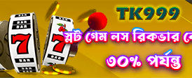 বড় জয় করুন bdgd333.com এ